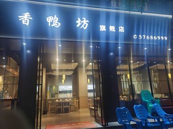 Xiangya Fang Flagship Store