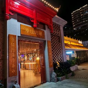 Wu Shan Grilled Fish (Wu Shan Store)