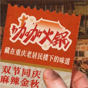 Kaka Hot Pot (Wushan Branch)