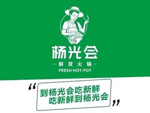 Yang Guanghui Fresh Hot Pot (Binjiang Road Branch)