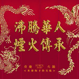 Zhu Guang Yu Hot Pot (Wu Shan Store)