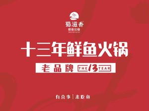 Longmen Fish House · Shuzixiang · Fresh Fish Hot Pot (Wushan Branch)