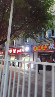 Niuxiang Ge Skewer King (Jiulong West Garden Direct Store)