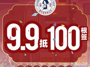 Jiu Jie Shufen Palm Treasure Hot Pot Company (Shuang Fu Store)