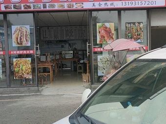 Authentic Hejian Donkey Meat Fire Cake