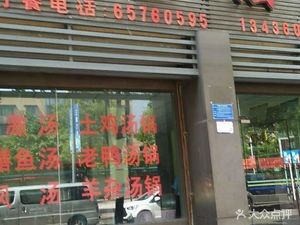 Hong Cheng Restaurant (Bafu Store)