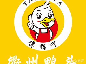 Tan Ya Ya Quzhou Duck Head