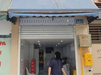 Cao's Duck Neck (Shuangfu Store)