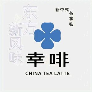 Xing Fei · New Chinese Tea Latte (Shuangfu Xingjie Branch)