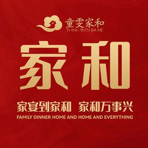 Jia He Specialty Restaurant (Shuangfu Branch)