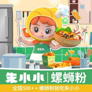 Zhu Xiaoxiao Luosifen (Chongqing Jiaotong University Store)