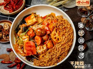 Meow Xiaoguai Chongqing Spicy Hot Pot & Mixed Noodles (Jiangjin Wuyue Plaza Branch)