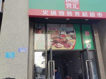 Luo Family Huaxi Beef Noodles