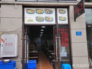 Chongqing Chicken Stew (Ximen Store)