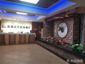 Shi Chang Entertainment Gathering Restaurant (Xishan Gongguan Store)