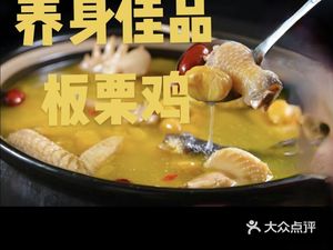 Second Aunt's Intestine Chicken