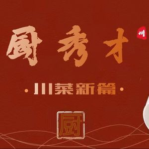 Chu Xiucai (Shuangfu Branch)