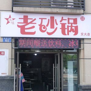 Bingwei Old Clay Pot