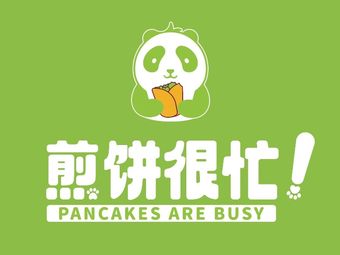 Jianbing Busy (Shuangfu Branch)