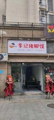 Yan Jie Braised Pork Rice Bowl (Jiaotong University Store)