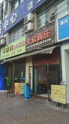 No Class Failure Small Restaurant