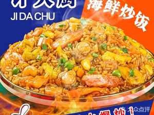 Ji Da Chu Seafood Fried Rice · Fried Noodles · Fried Rice Vermicelli (Shuangfu Store)