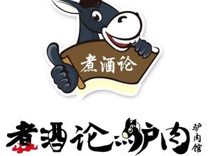 Boil Wine and Discuss Donkey Meat