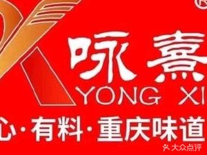 Yongxi Old Duck Soup (Aiqinhai Branch)