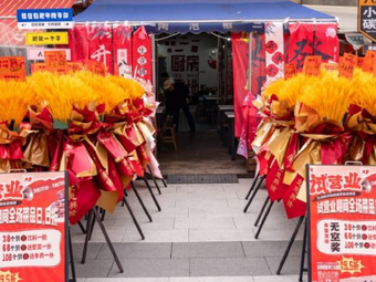 Leopard-Style Braised Beef Hot Pot Shop