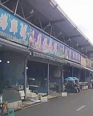 Jiangjin District Minfu Seafood Business Department