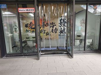 Mania-X Korean Fried Chicken