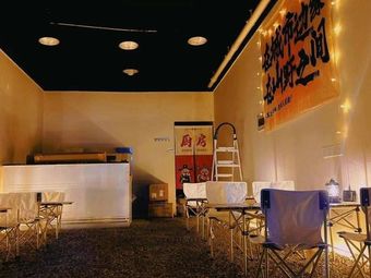 One Room Fried Goods Shop