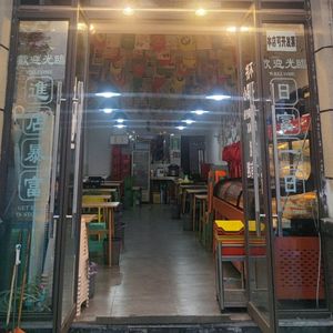 Yixi Yixi Barbecue Shop (Jiaotong University Branch)