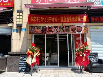 Xishui Lamb Rice Noodles, Guizhou
