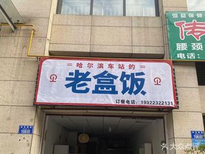 Old Box Rice (Tongfu International Store)