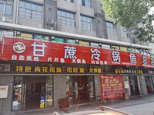 Sugarcane Cold Pot Fish