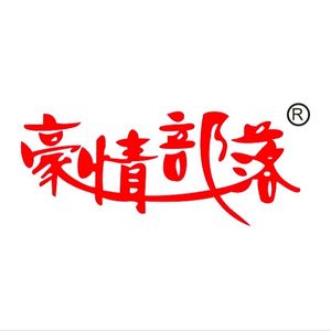 Haogequbu Fire Pit Barbecue (Shuangfu Store)