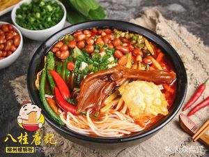 Bagui Tangji Liuzhou Luosifen (Shuangfu Branch)