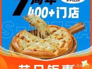 S-pizza Pizza Delivery (Shuangfu Store)