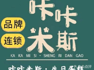 Kaka Mis Birthday Cake (Shuangfu Street Store)