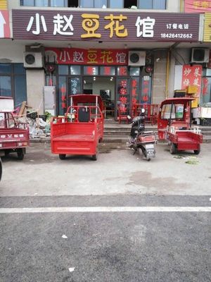 Xiao Zhao's Tofu Pudding House