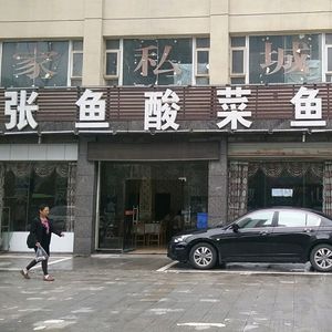 Zhang Yu Sour Fish (Jingjin Branch)