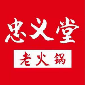 Zhongyi Tang Old Hot Pot Shop