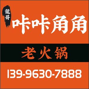 Long Ge · Kakaka Corner Old Hotpot (Time Square Branch)