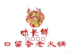 Weichangxian Mouth-Filling Old Hot Pot