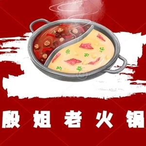Aunt Yin's Old Hot Pot (Phase 3, Evergrande Branch)