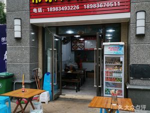Bang Yu Knife-Shaved Noodles (Evergrande Jinbi Tianxia 2nd Phase Branch)