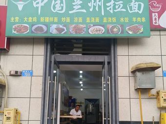 Lanzhou Noodles China
