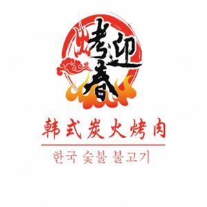 Niu Zhi Ge Charcoal BBQ Expert