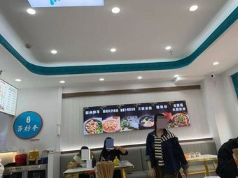 Erma Mang Chaoshou (Qichen Store)